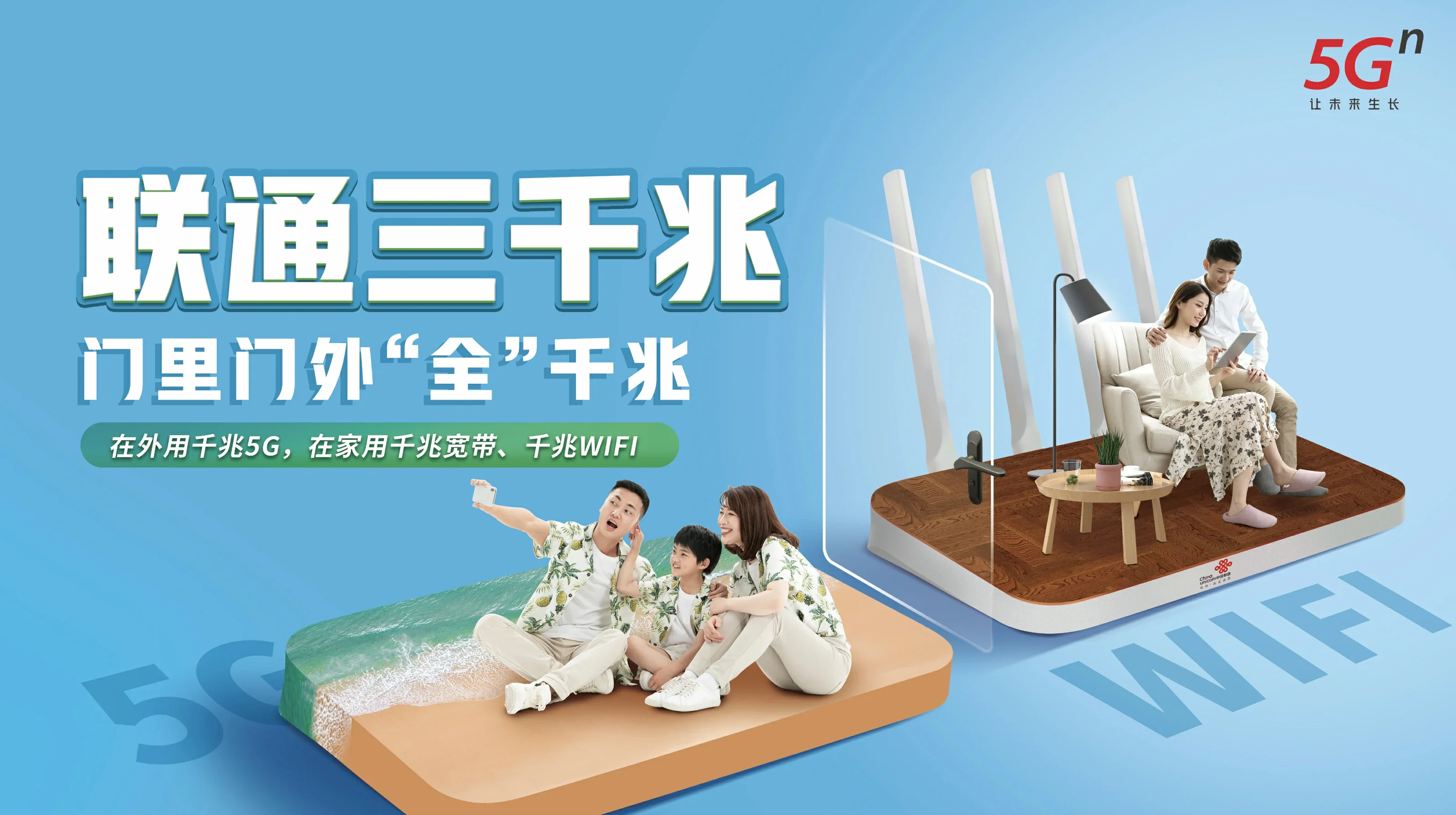昌平区中国联通